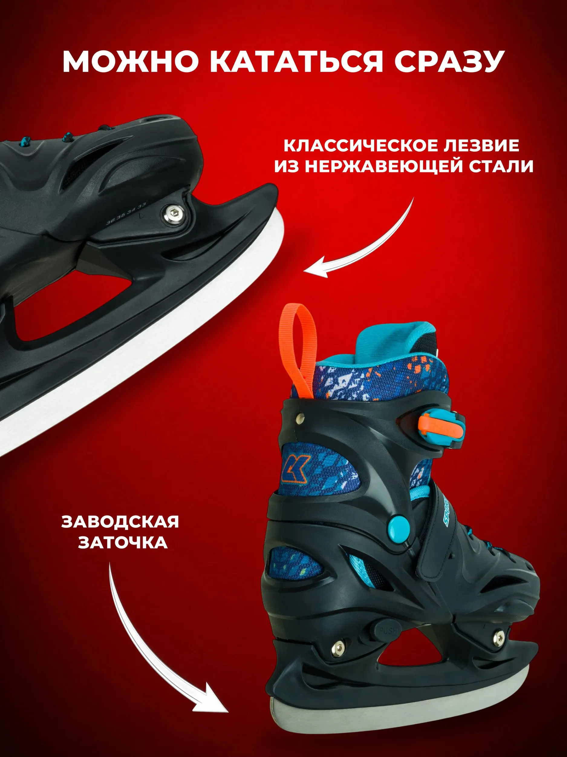 Коньки Sport Collection M 33-36 - фото 2