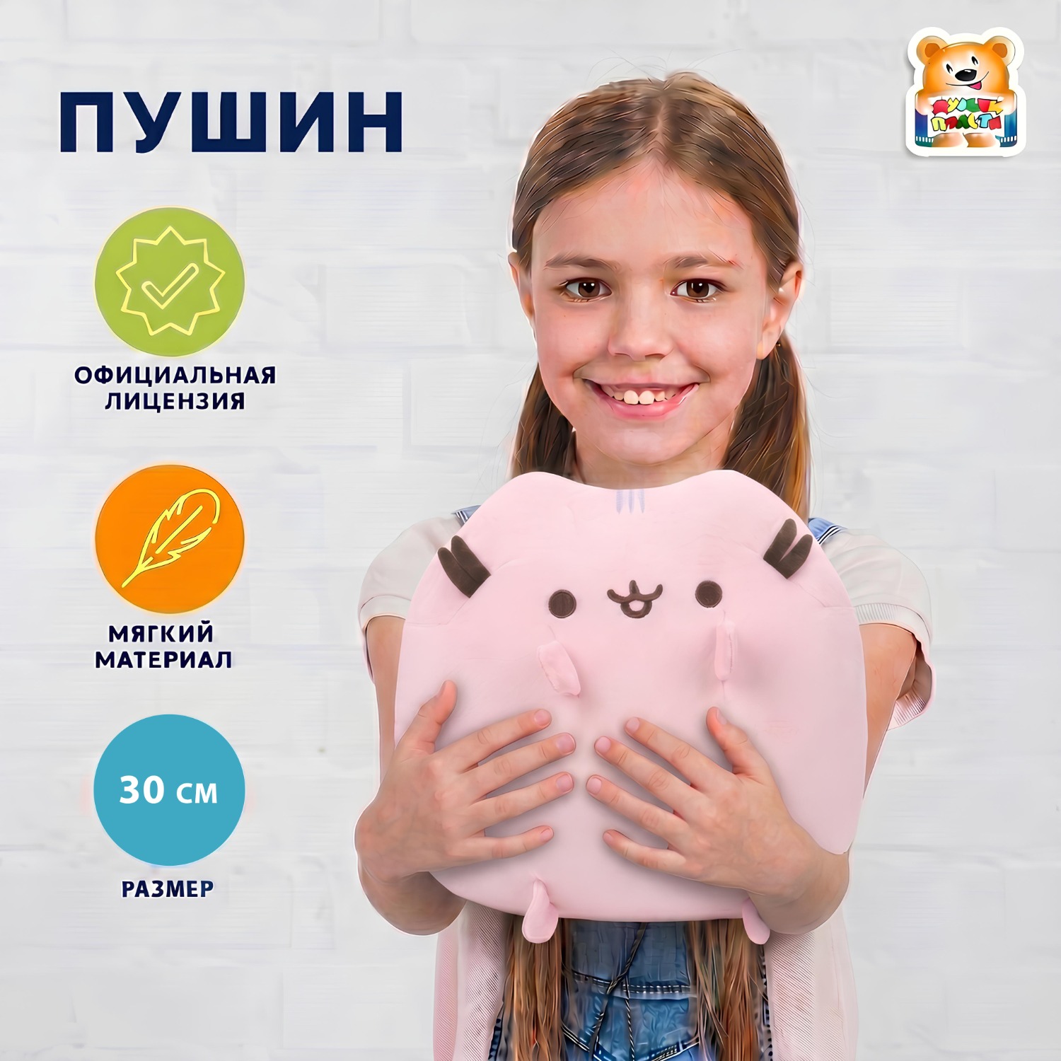 Изображение товара Мягкая игрушка Розовая Пушин от Мульти-Пульти, 30 см Изображение товара Мягкая игрушка Розовая Пушин от Мульти-Пульти, 30 см