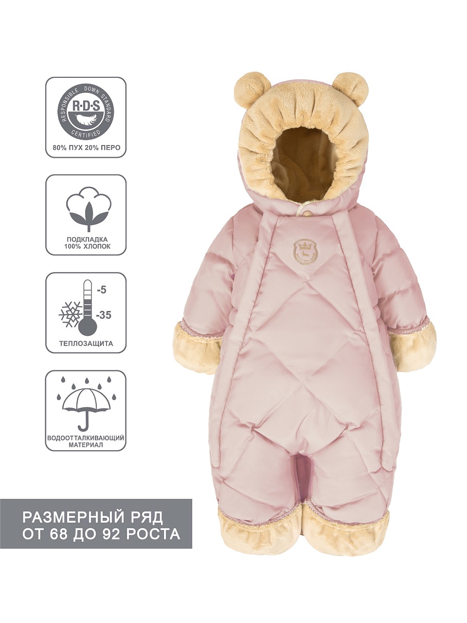 Комбинезон-трансформер Arctiline Мими 474 DMW-18 Пудра - фото 2