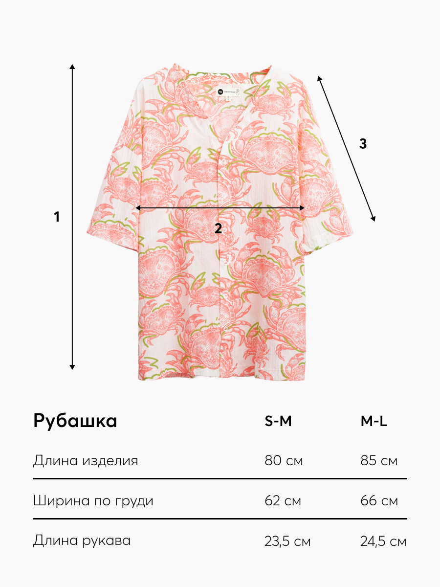 Рубашка Happy Baby 97008_crab - фото 8