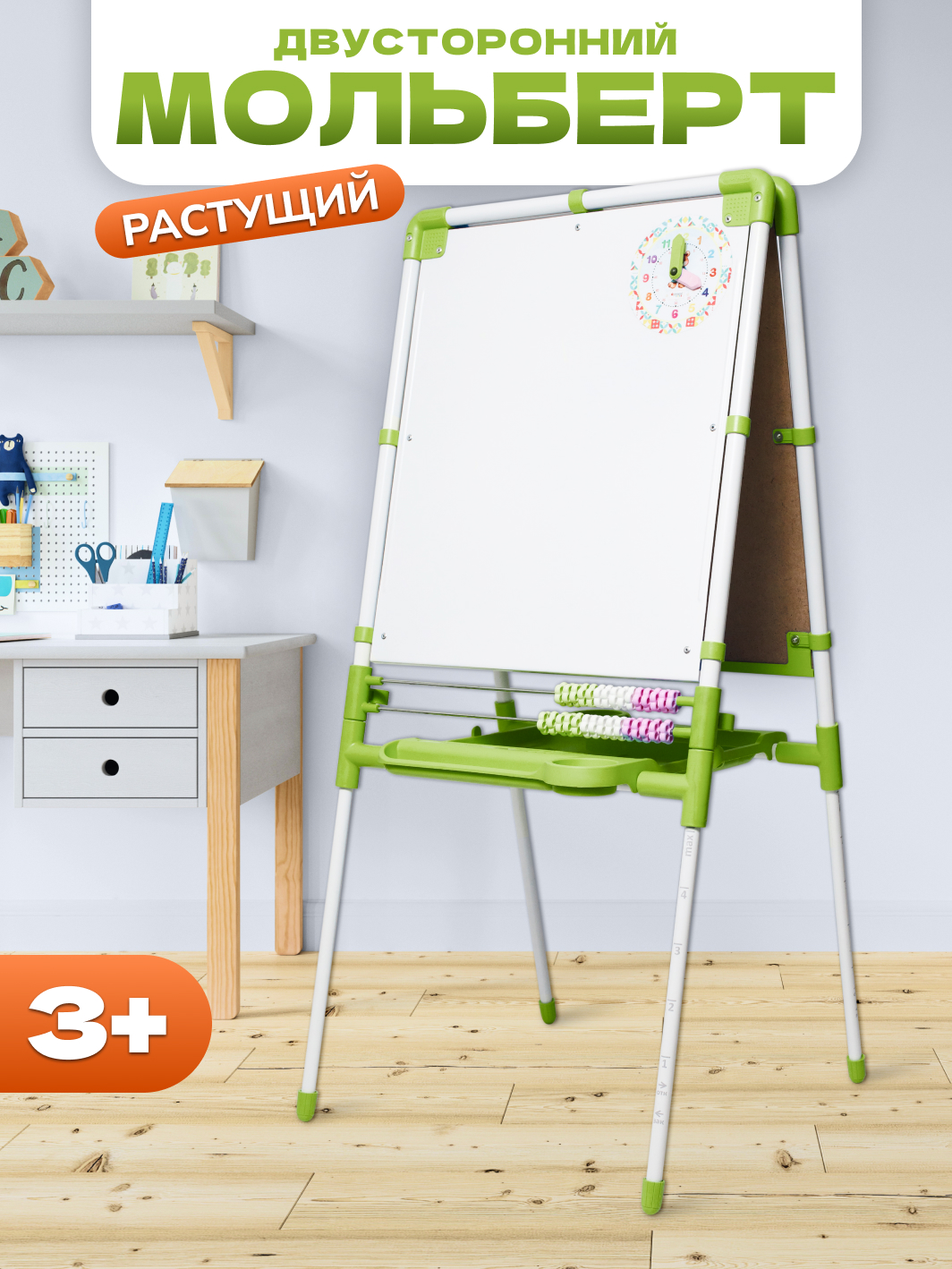 Магнитно-грифельная доска InHome - фото 1