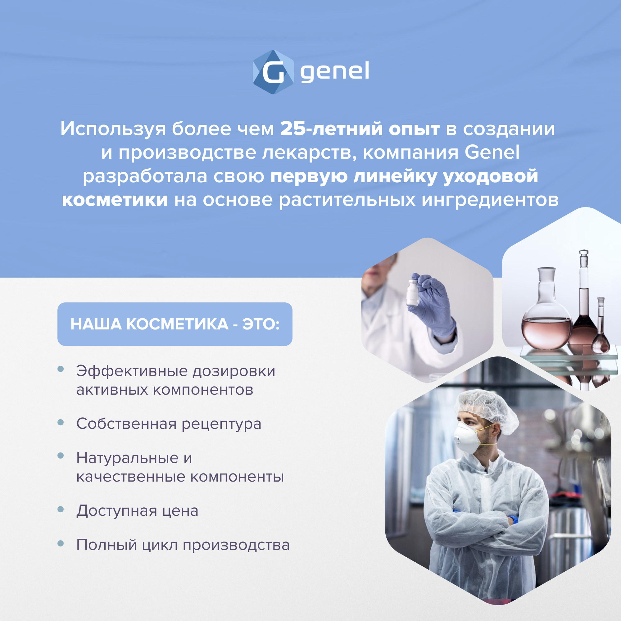 Крем G genel Утренний 50 мл - фото 9