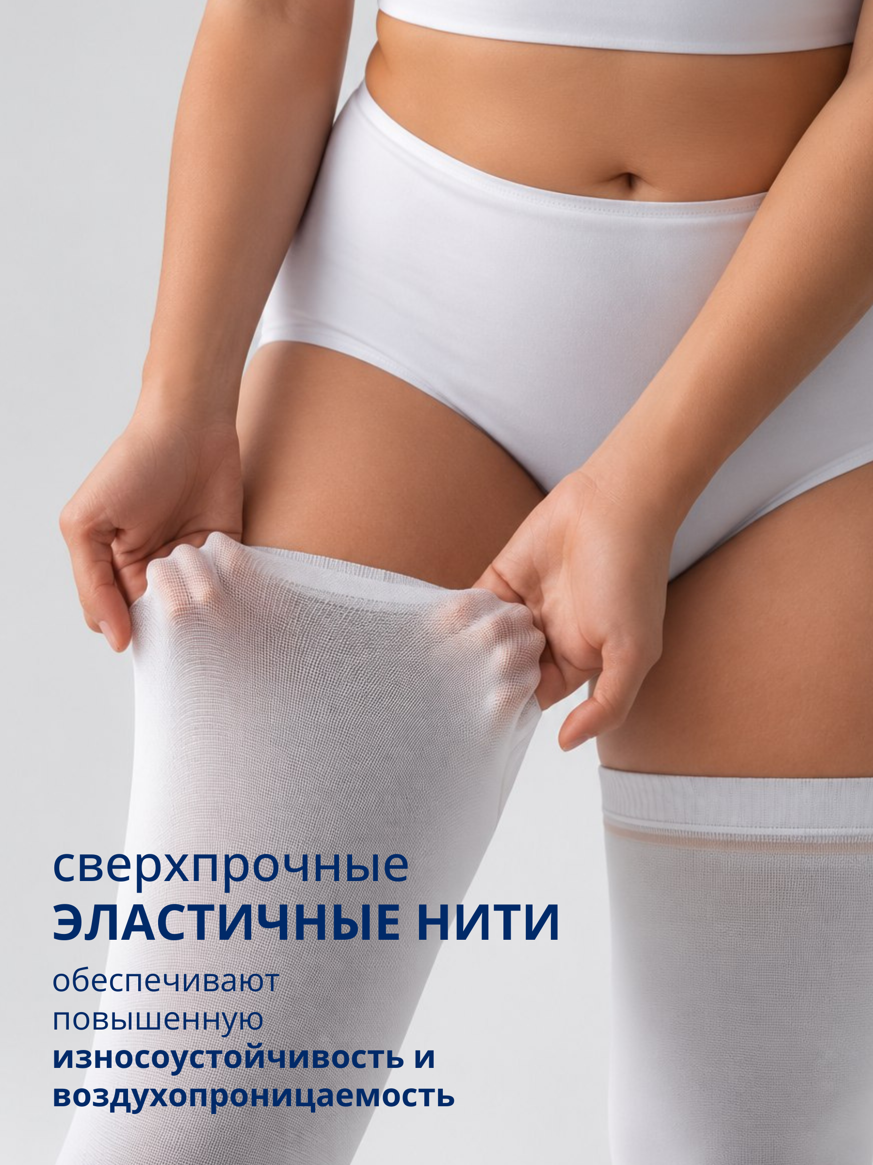 Компрессионные чулки HEEBERmed 1 класса компрессии на широкое бедро - фото 2
