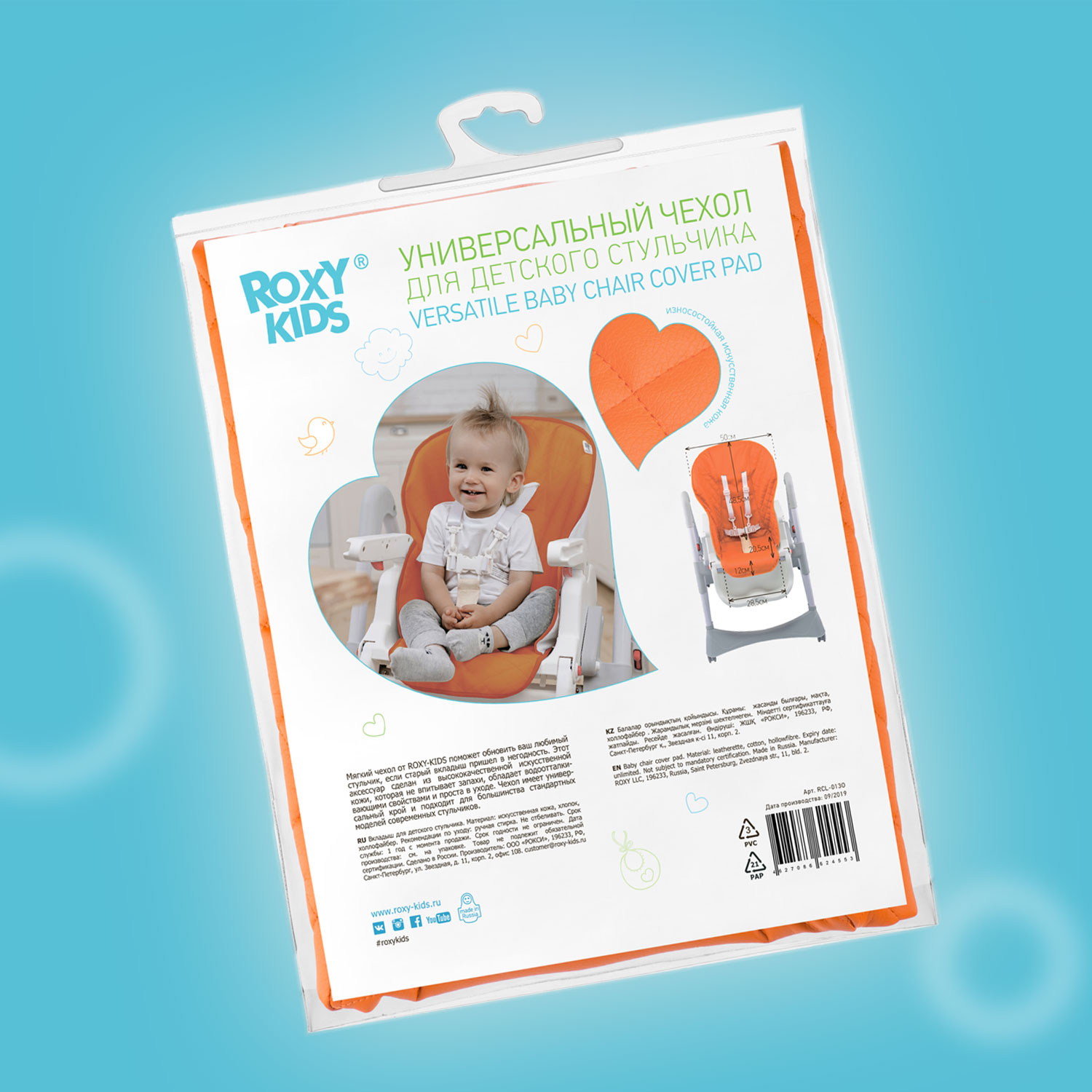Чехол ROXY-KIDS оранжевый на стульчик для кормления - фото 7