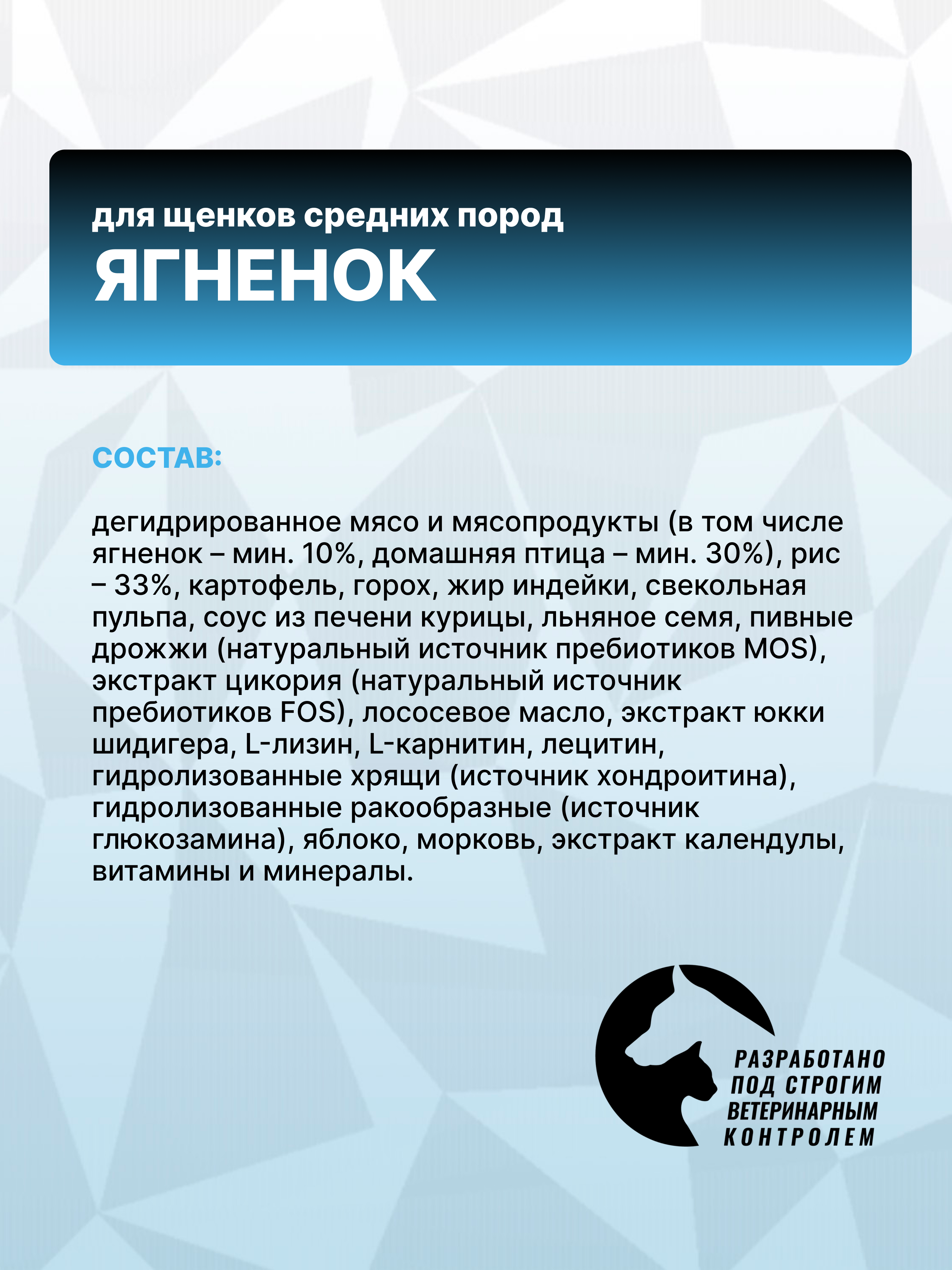 Сухой корм Grand Prix для щенков средних пород с ягненком 18 кг - фото 4