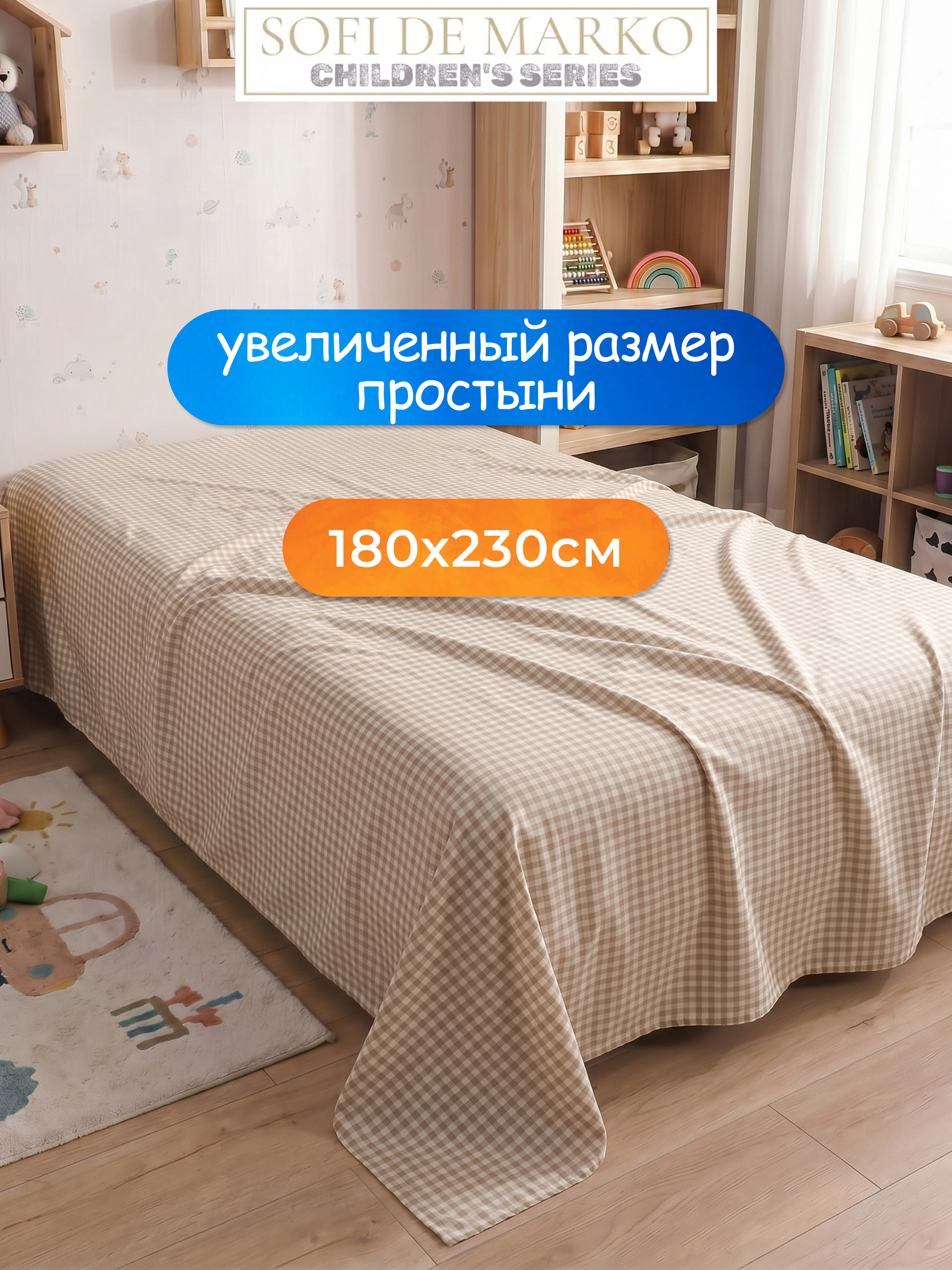 Комплект постельного белья Sofi de Marko Мишутки полутораспальный 3 предм. - фото 6