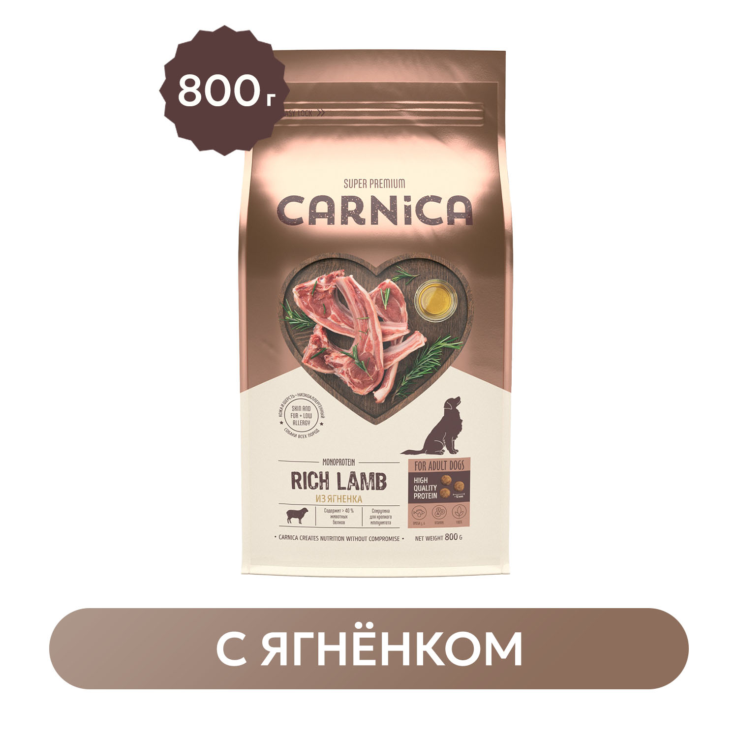 Корм для собак Carnica 0,8 кг с ягненком для всех пород сухой - фото 1