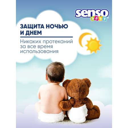 Подгузники SENSO BABY L 30 шт.