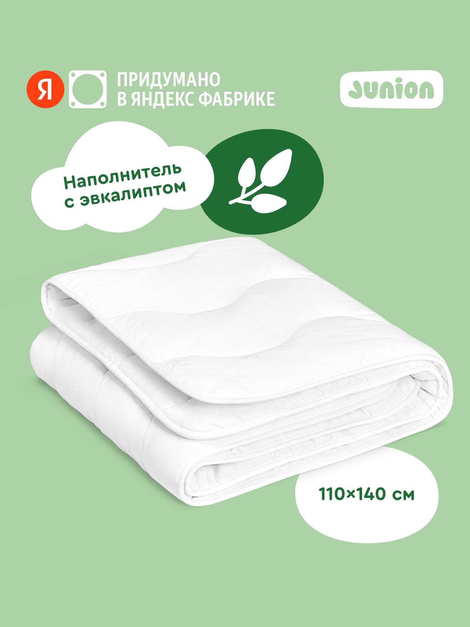 Одеяло Junion Snopi хлопок 110 x 140 см - фото 1