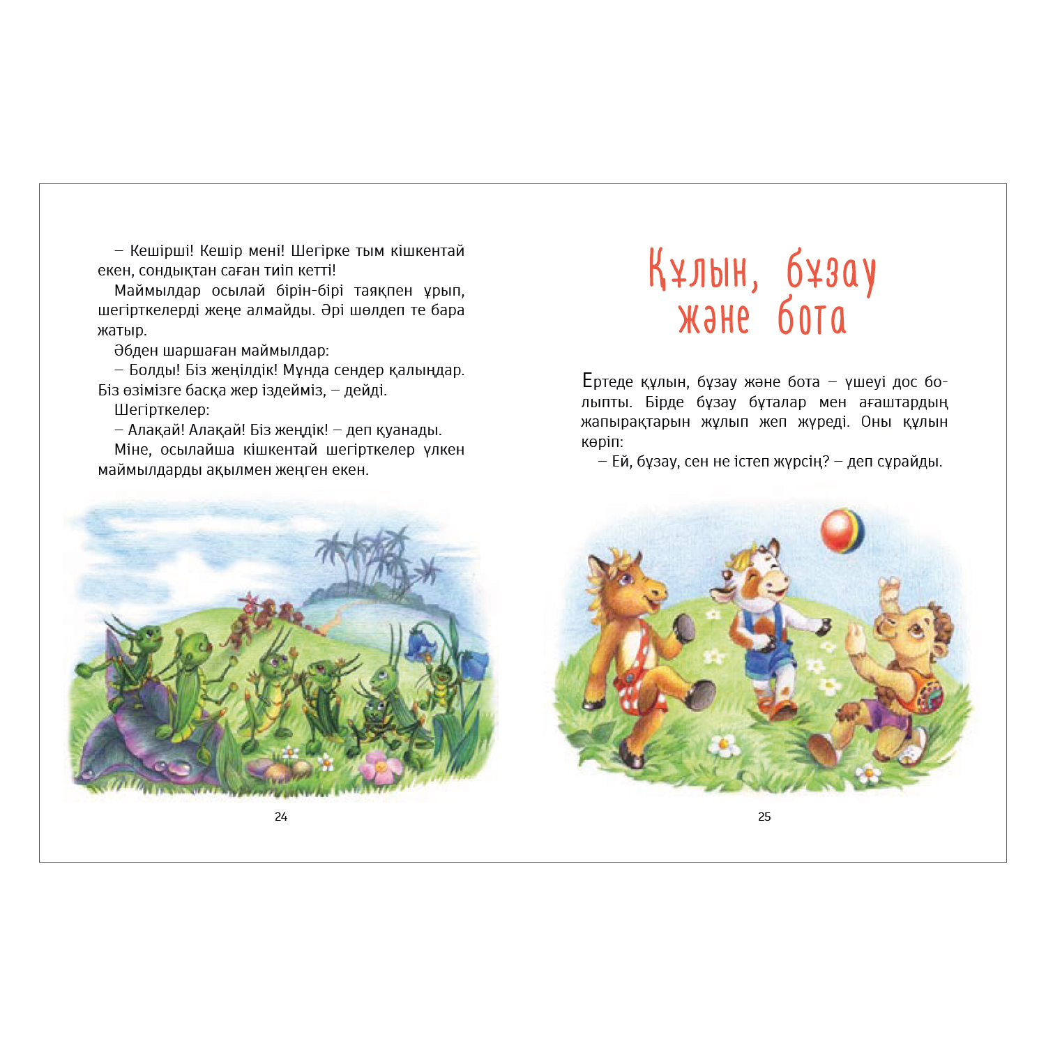 Книга Аруна Теленок и верблюд 351087 - фото 2