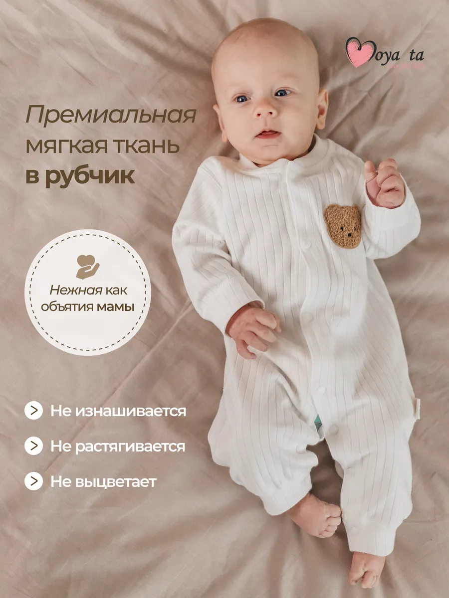 Комбинезон Moya ta slip_one_bear_white - фото 2