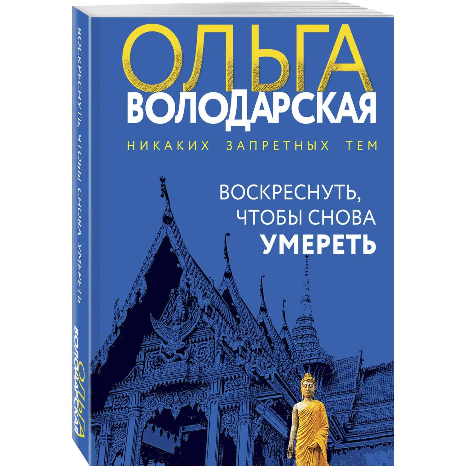 Книга Эксмо детективы в ассортименте - фото 16