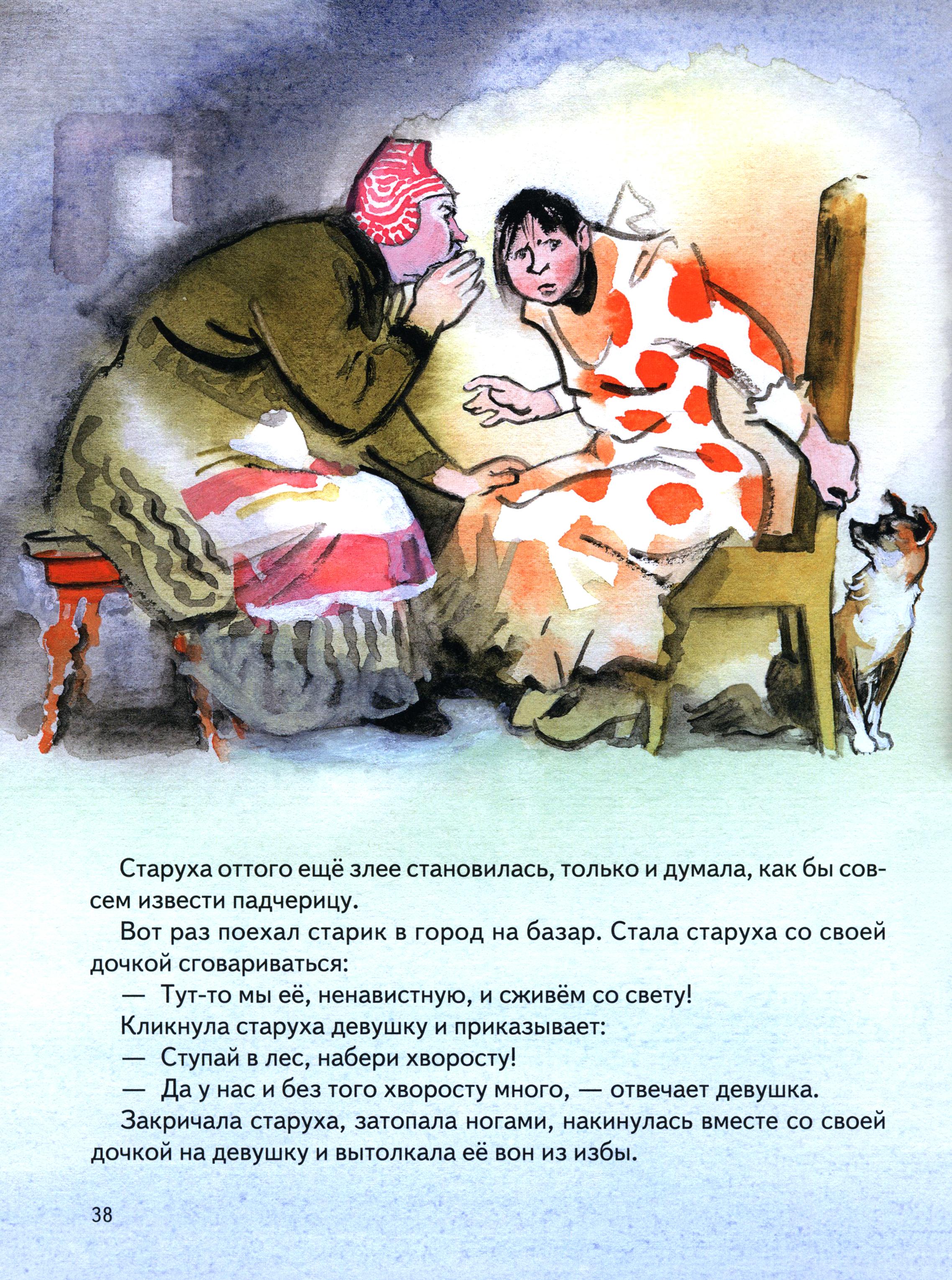 Книга Стрекозa Сборник Сказки для самых маленьких - фото 5