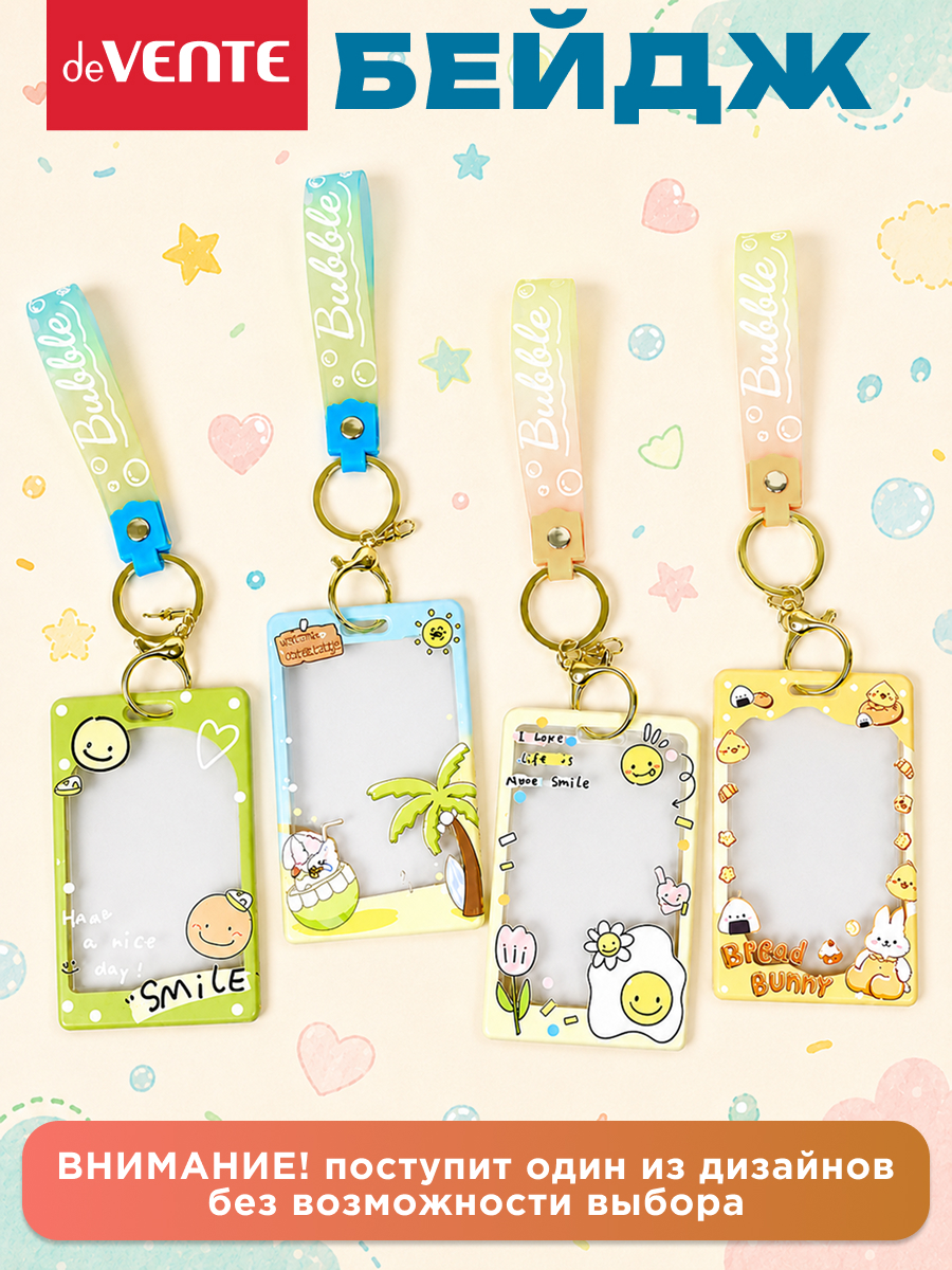 Бейдж deVENTE Cute&Happy - фото 5