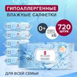 Влажные салфетки Я Самая 6 упак. 120 шт.