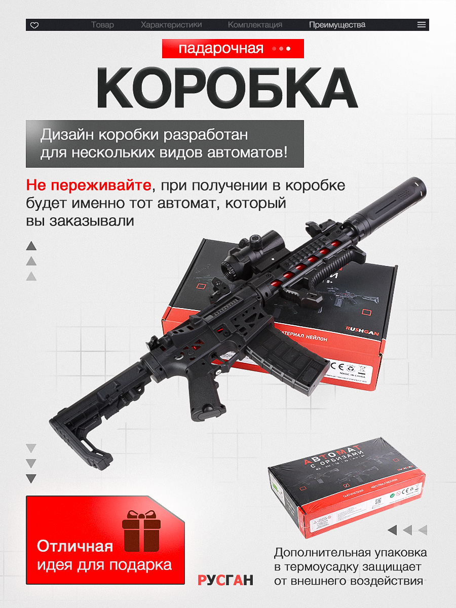 Автомат RUSHGAN AR 15 - фото 13