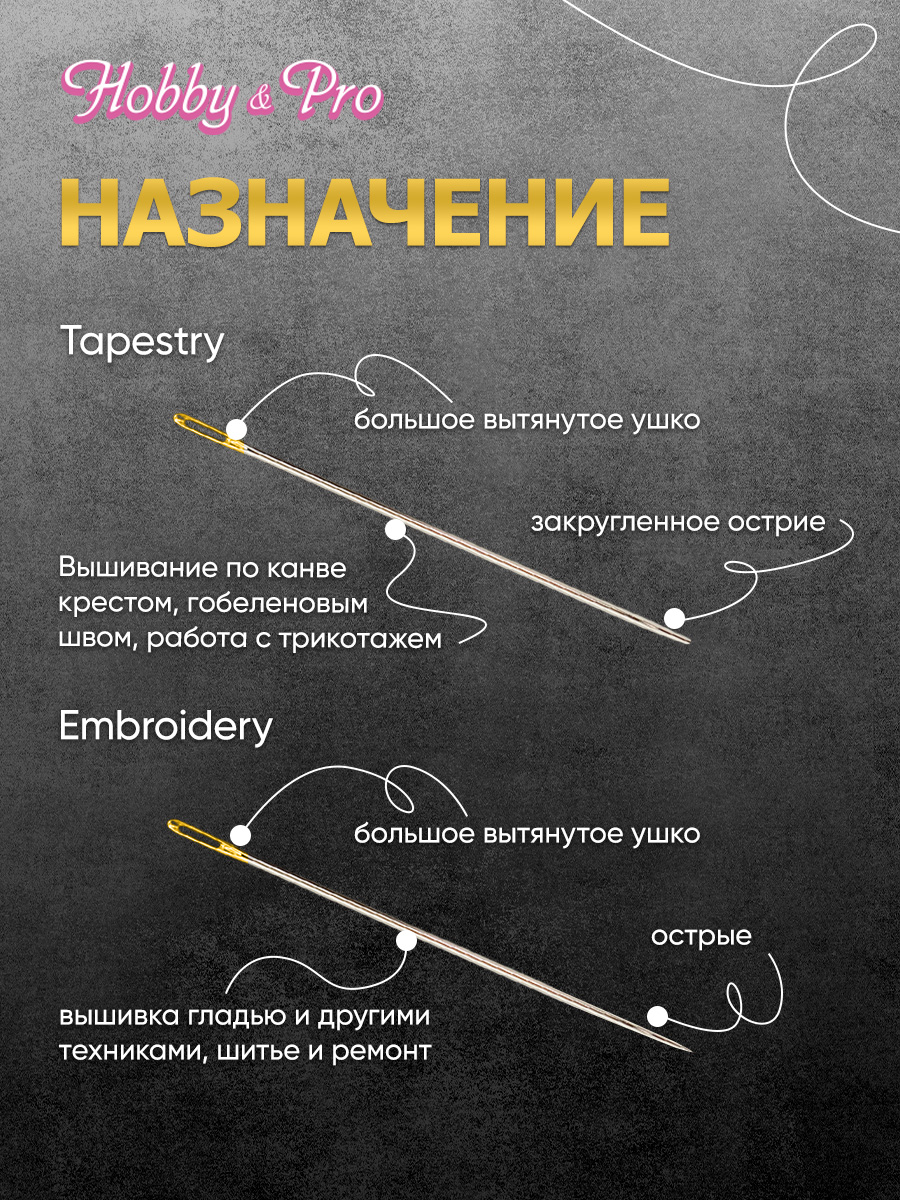 Иглы Hobby Pro ручные с золотым ушком на диске для шитья вышивания 30 шт - фото 4