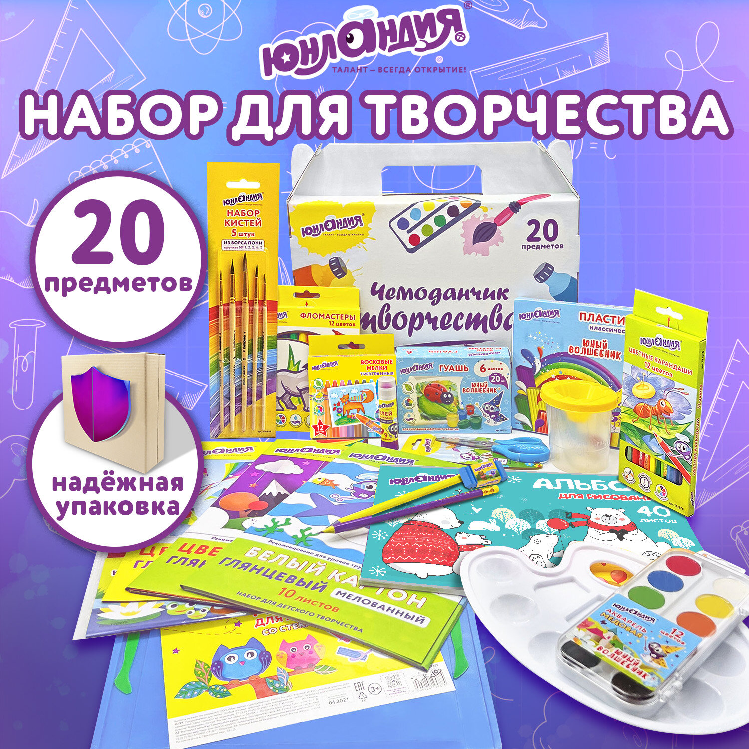 Набор для рисования Юнландия Универсальный 20 шт. - фото 1