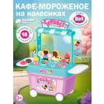 Игровой набор AMORE BELLO продукты