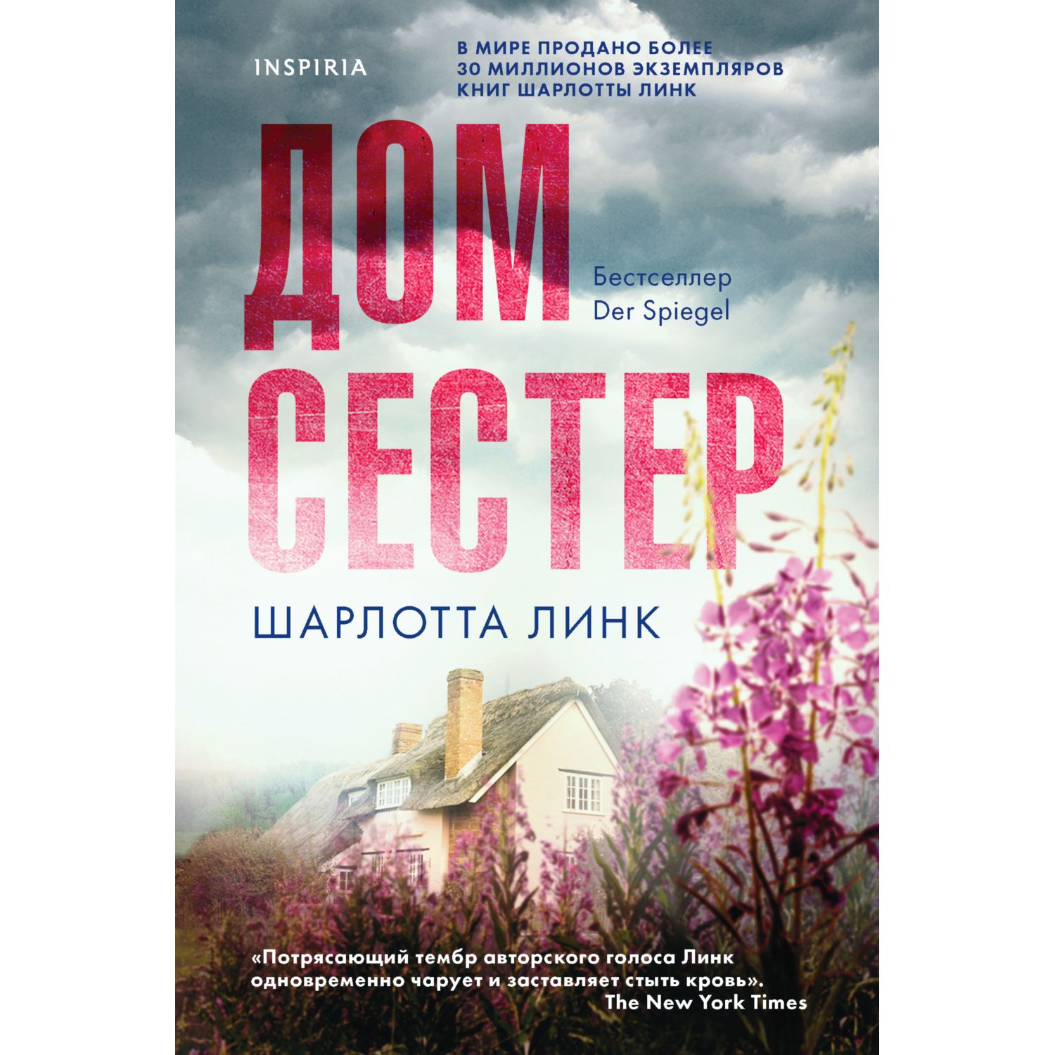 Книга Эксмо Дом сестер - фото 3