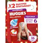 Трусики Huggies Dry eXpert 6 (15-25 кг) 36 шт.