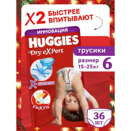 Трусики Huggies Dry eXpert 6 (15-25 кг) 36 шт.