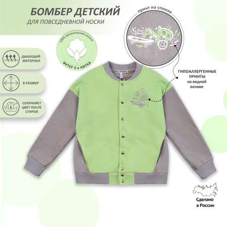 Бомбер Мамуляндия