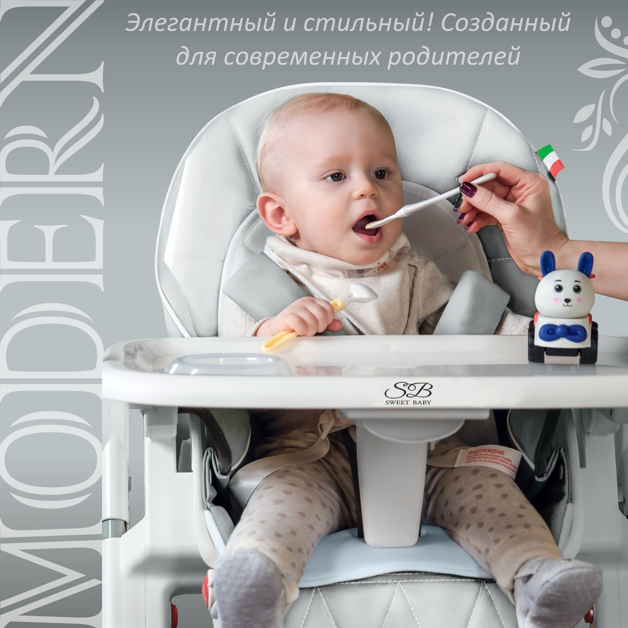 Стульчик для кормления Sweet Baby Modern классический - фото 3