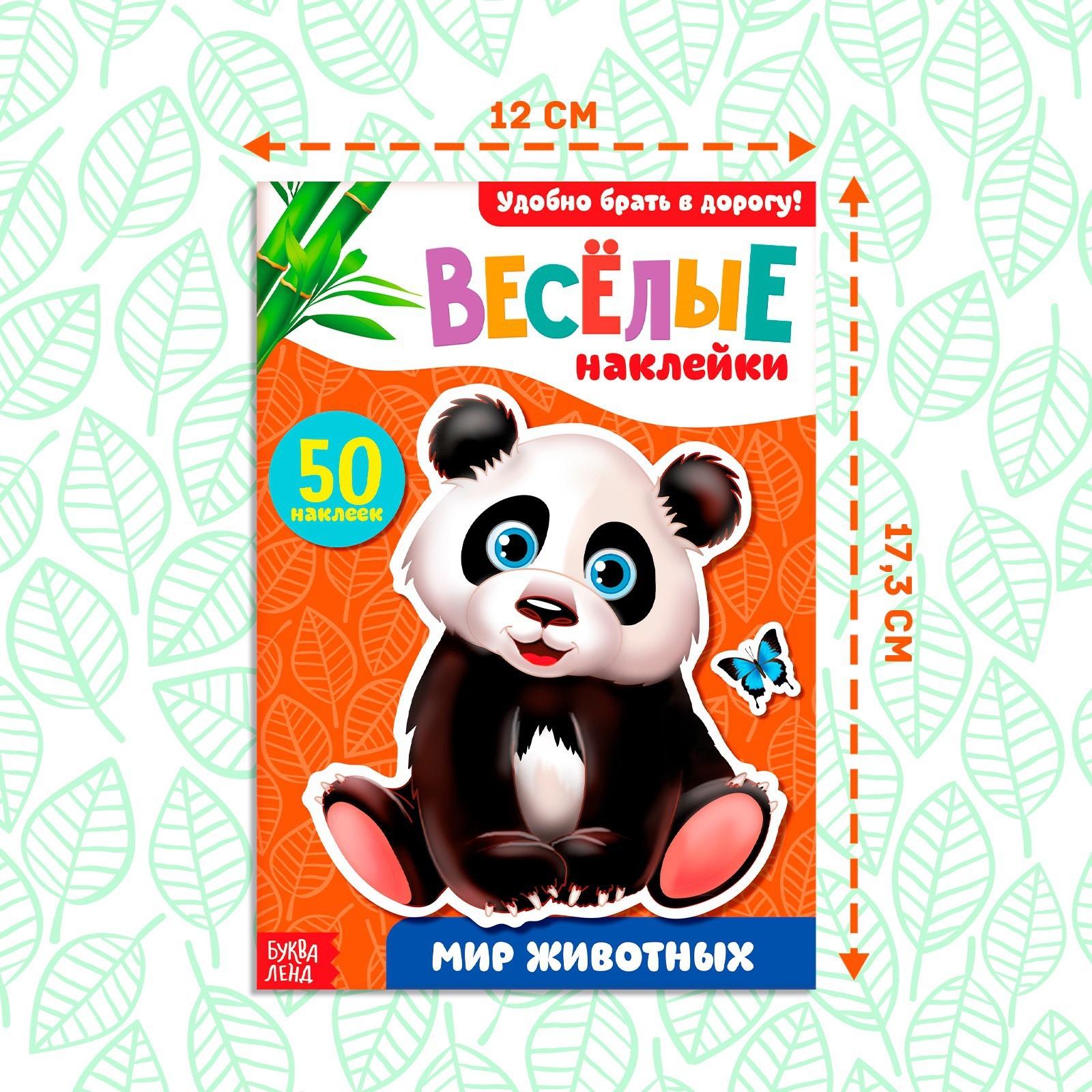 Блокнот с наклейками Буква-ленд Мир животных 12 стр - фото 2