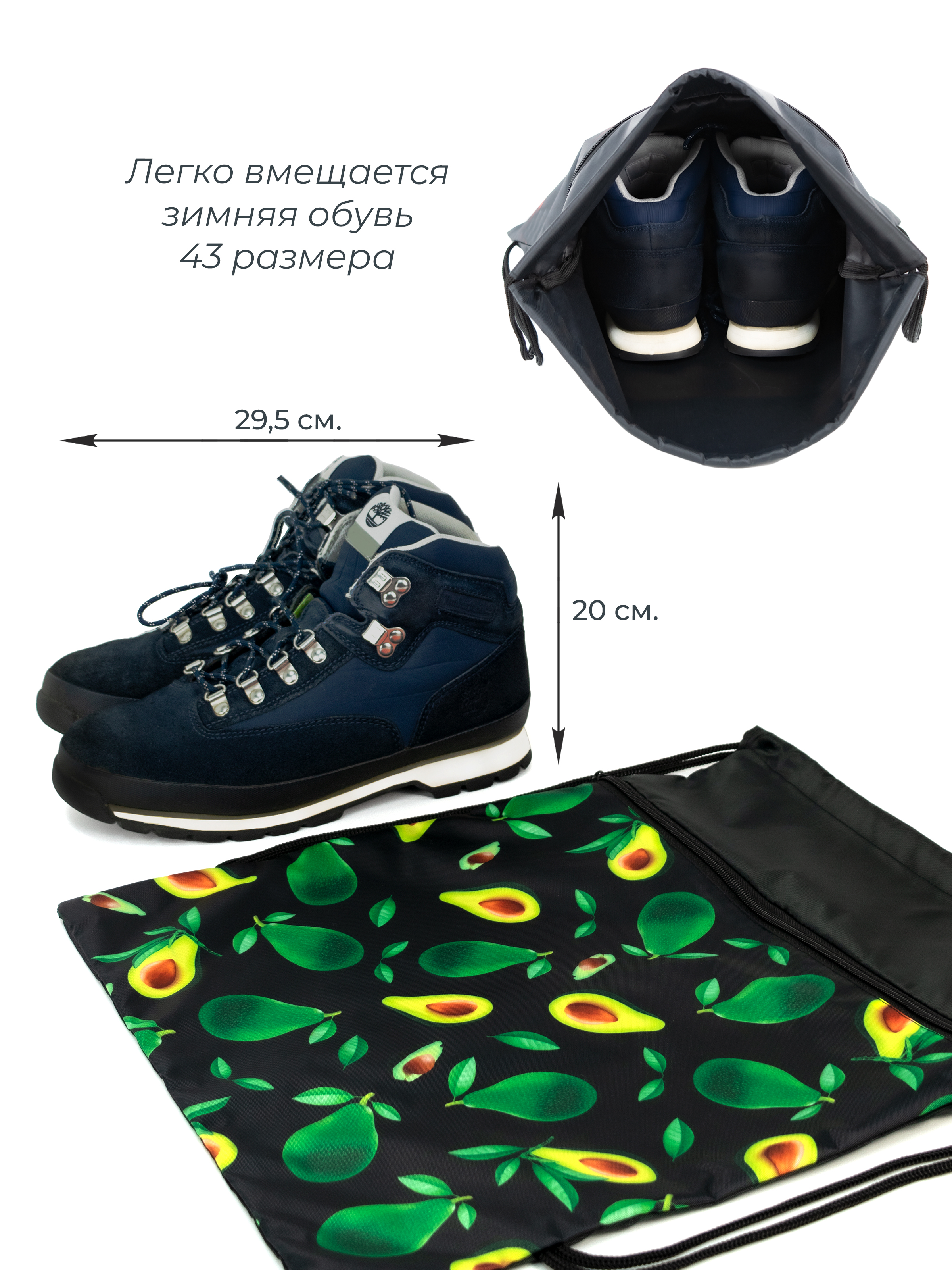 Мешок для обуви Darika - фото 3