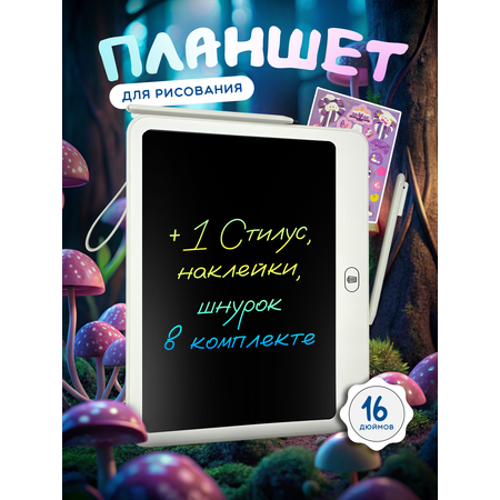 LCD планшет Хевель