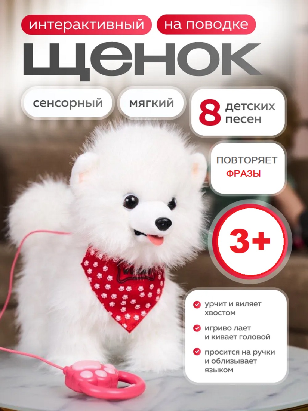 Игрушка мягкая ТОТОША собачка 30 см - фото 2