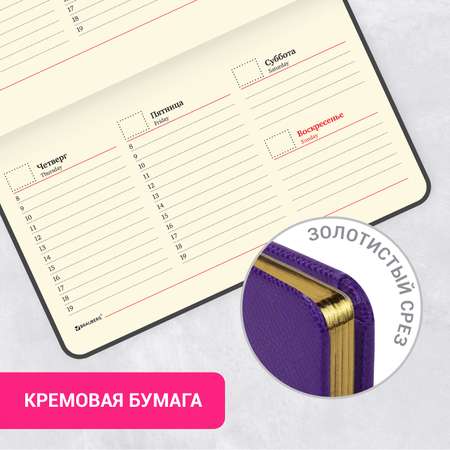 Ежедневник Brauberg