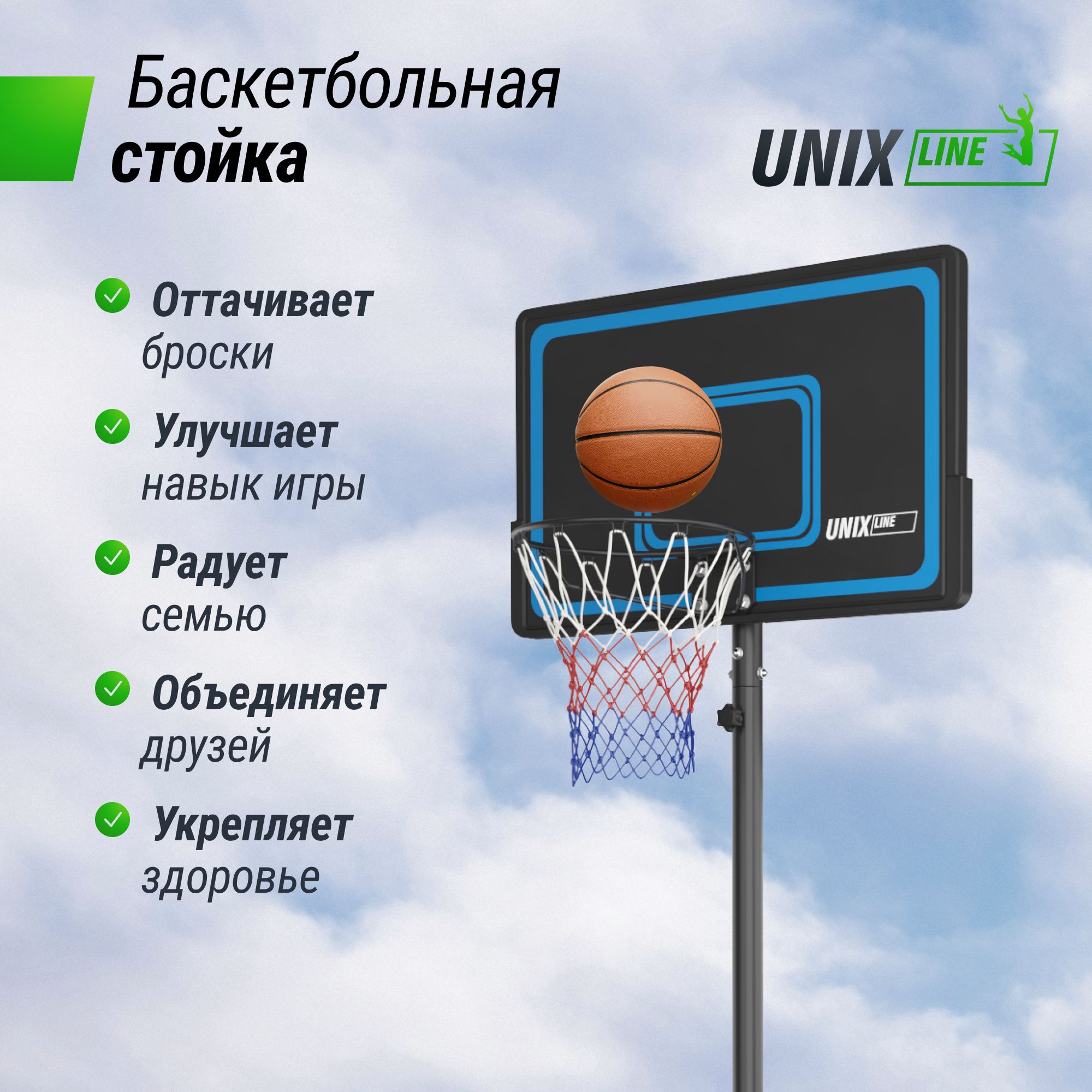 Баскетбольная стойка UNIX line B-Stand-pe - фото 7