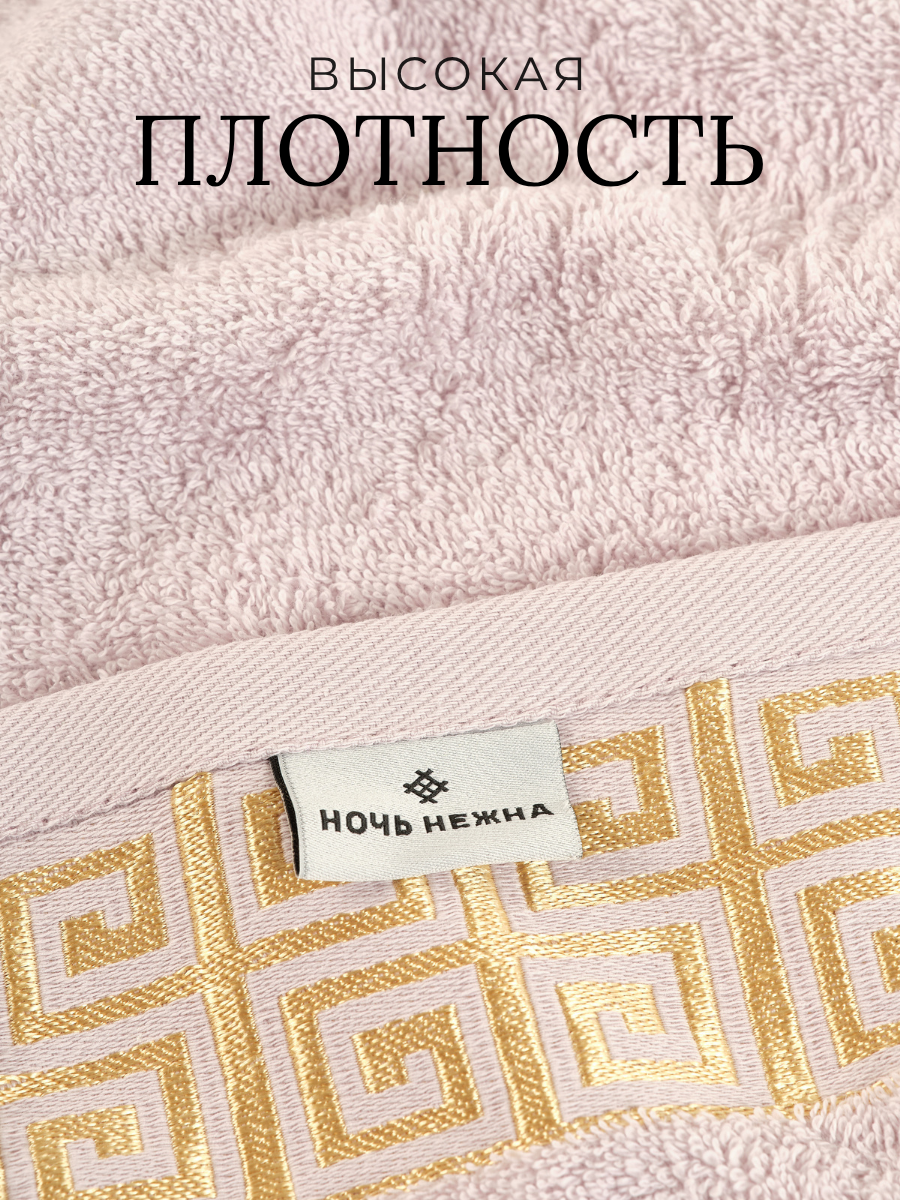 Полотенце Ночь Нежна - фото 3