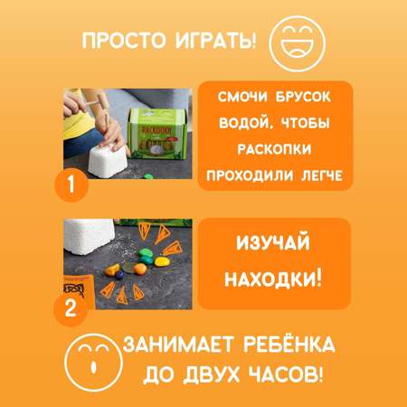 Набор для раскопок Бумбарам