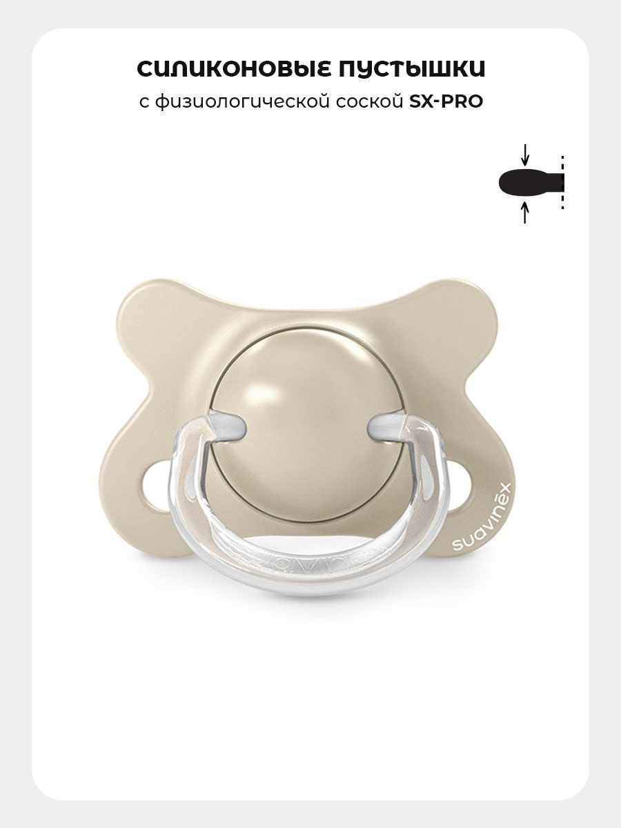 Пустышка Suavinex силикон ортодонтическая от 0 мес. 1 шт. - фото 4