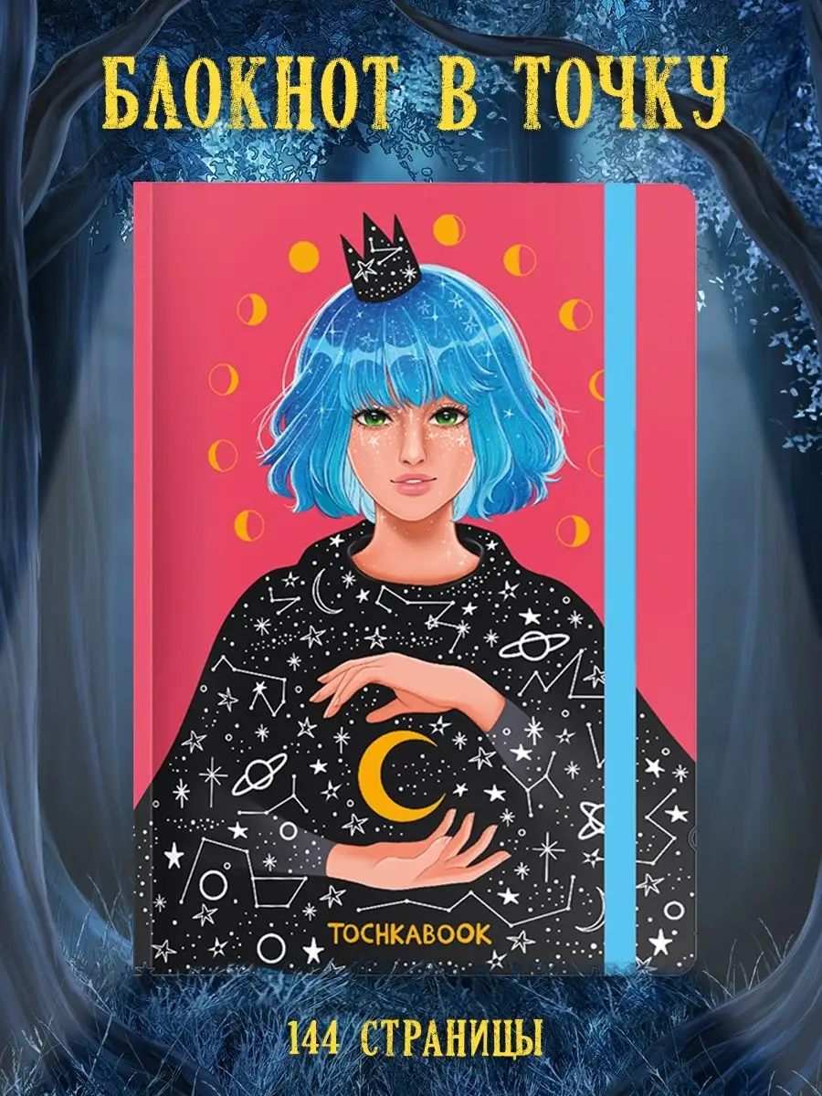 Изображение товара Блокнот Проф-Пресс Точкабук Девушка в плаще А5 72 листа серая точка Изображение товара Блокнот Проф-Пресс Точкабук Девушка в плаще А5 72 листа серая точка