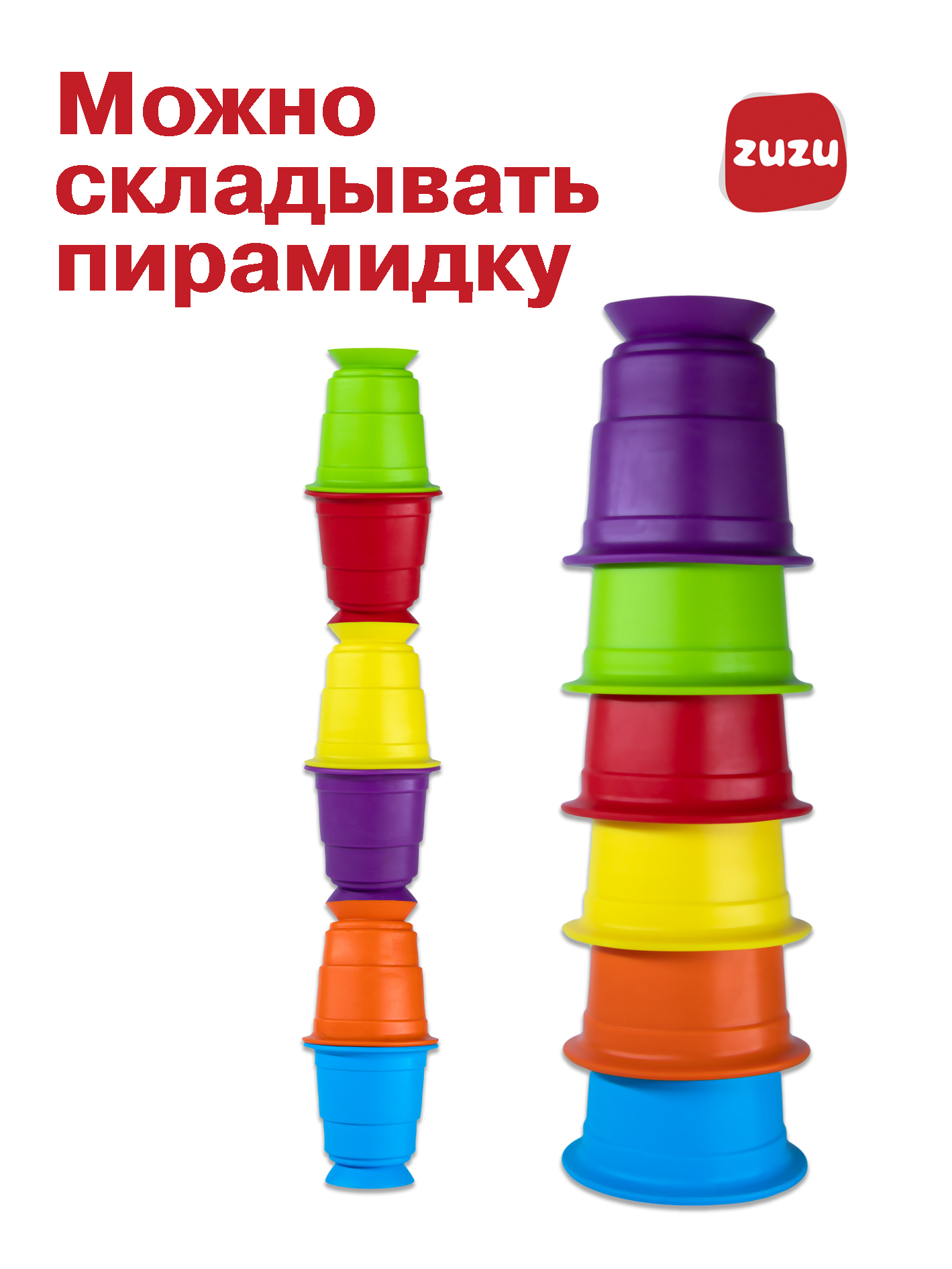 Настольная игра ZUZUTOYS Чашки присоски - фото 3