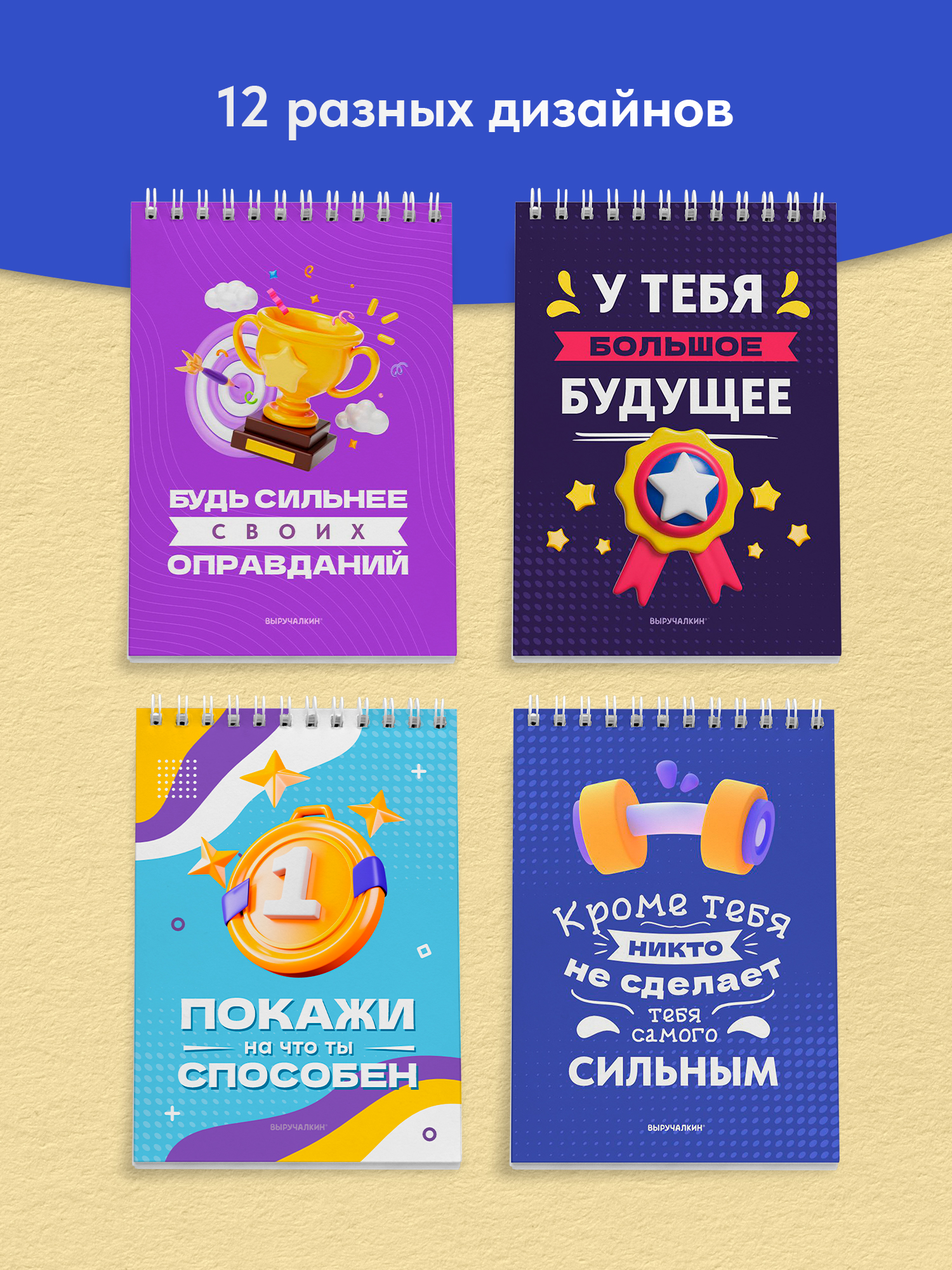 Блокнот Выручалкин набор Спортмотивация 30 лист. - фото 3