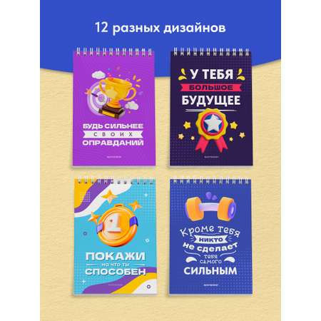 Блокнот Выручалкин набор Спортмотивация 30 лист.