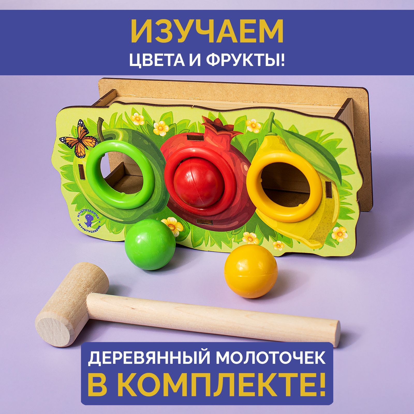 Игрушка МУЛЬТИЗАВРИК сортер - фото 2