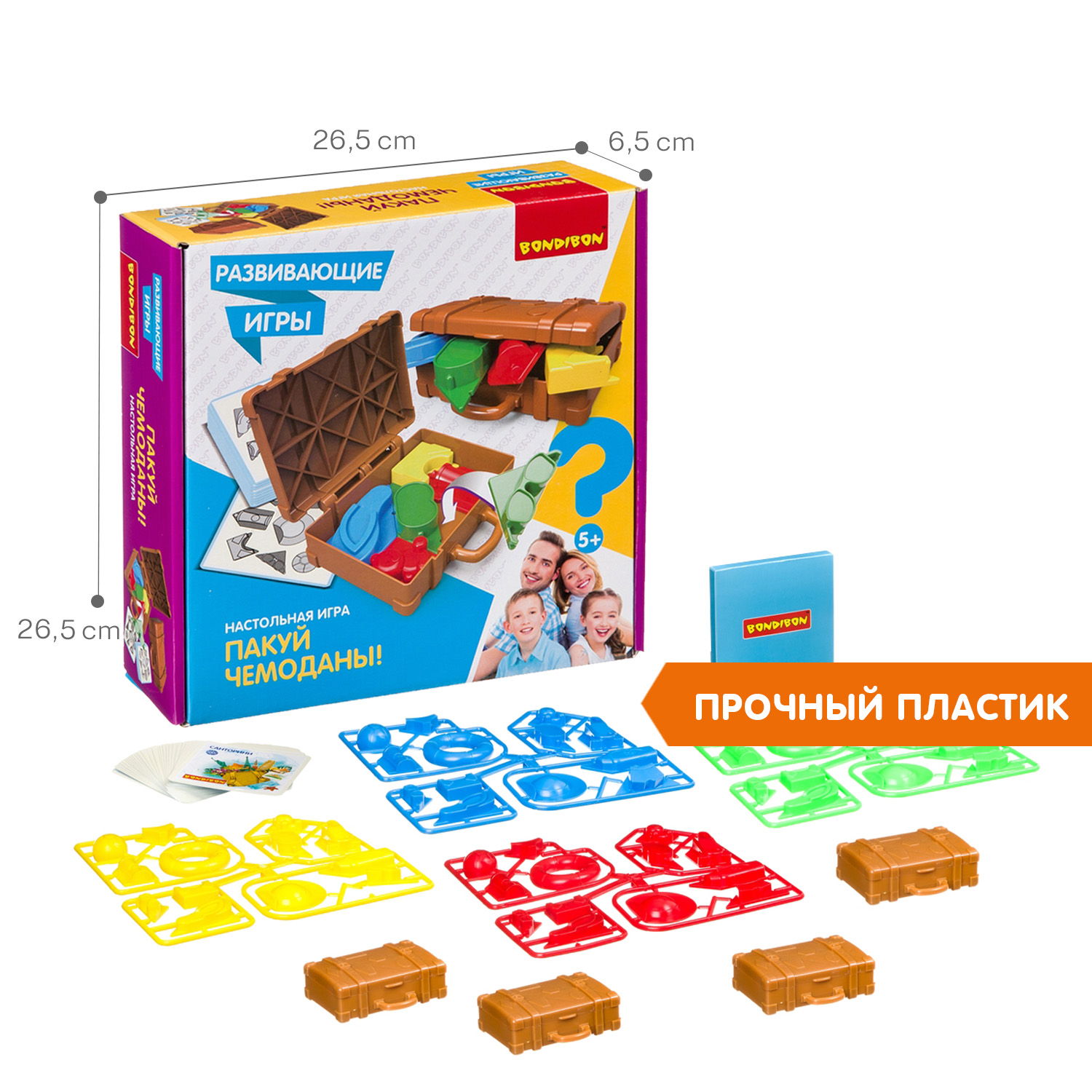 Настольная игра Bondibon на внимание Пакуй Чемоданы - фото 6