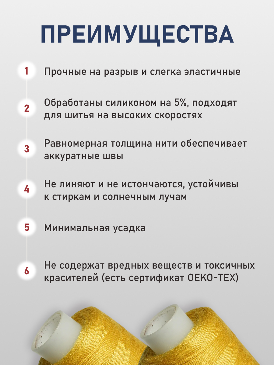 Нитки Bestex универсальные прочные для шитья 40/2 400 ярд 10 шт 015 пастельно - горчичный - фото 3
