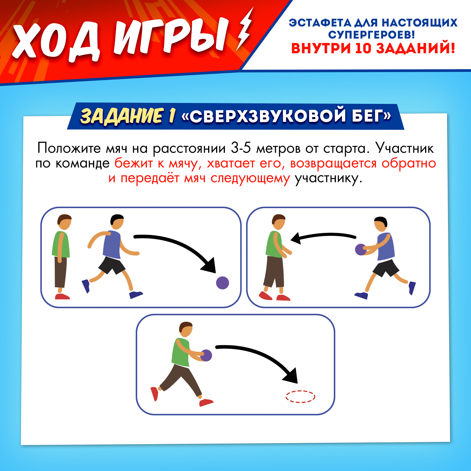 Настольная игра Лас Играс KIDS Ты супергерой - фото 4