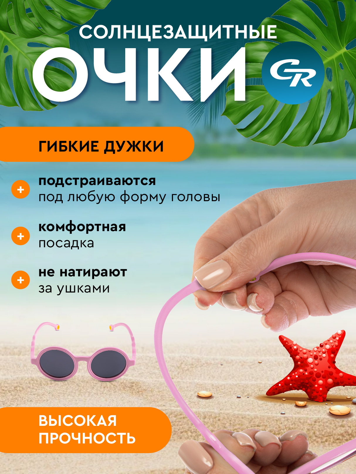 Очки CITYRIDE 1 шт. - фото 5