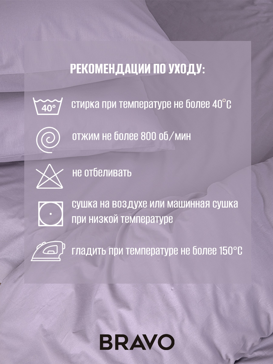 Комплект постельного белья BRAVO Collection полутораспальный 4 предм. - фото 9