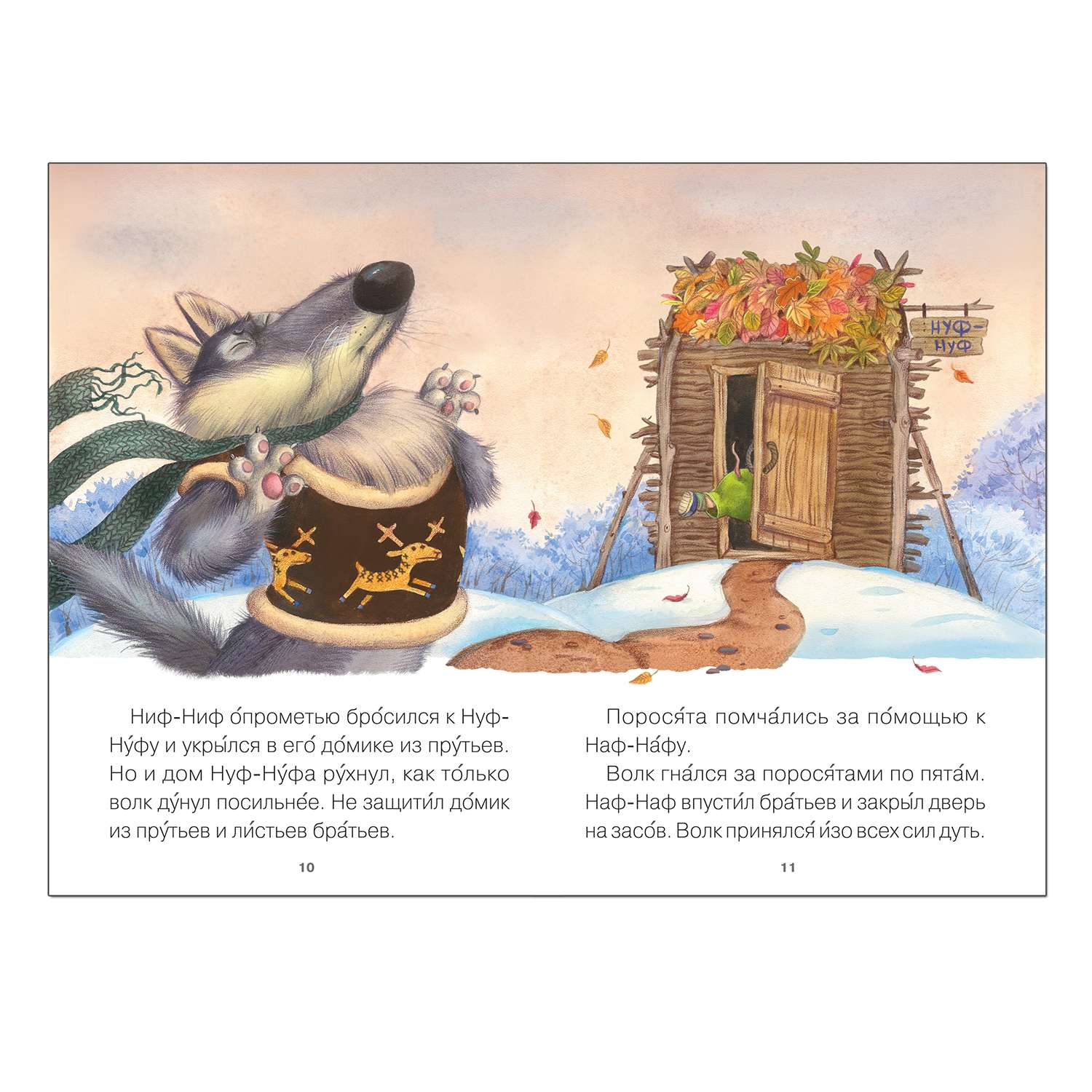 Книга МОЗАИКА kids Читаю сам. Три поросенка - фото 6