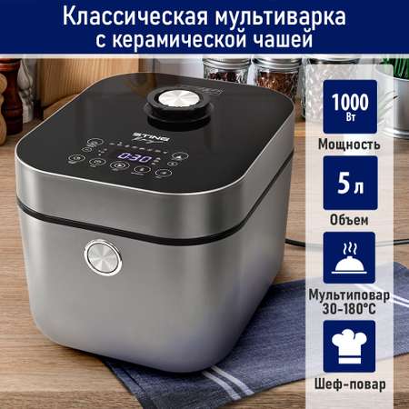 Мультиварка электрическая STINGRAY ST-MC950A