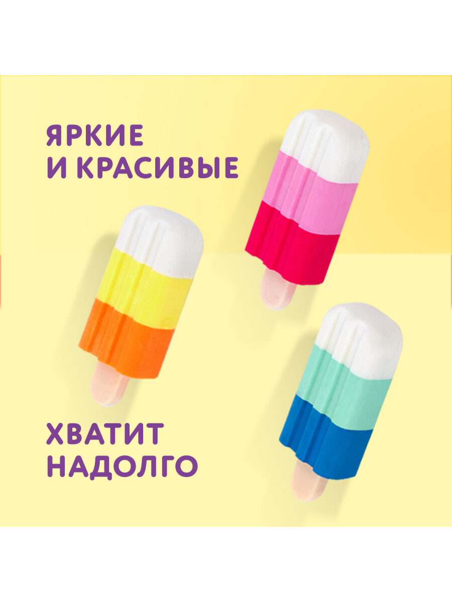 Ластик Юнландия Сладкие истории 3 шт. - фото 5